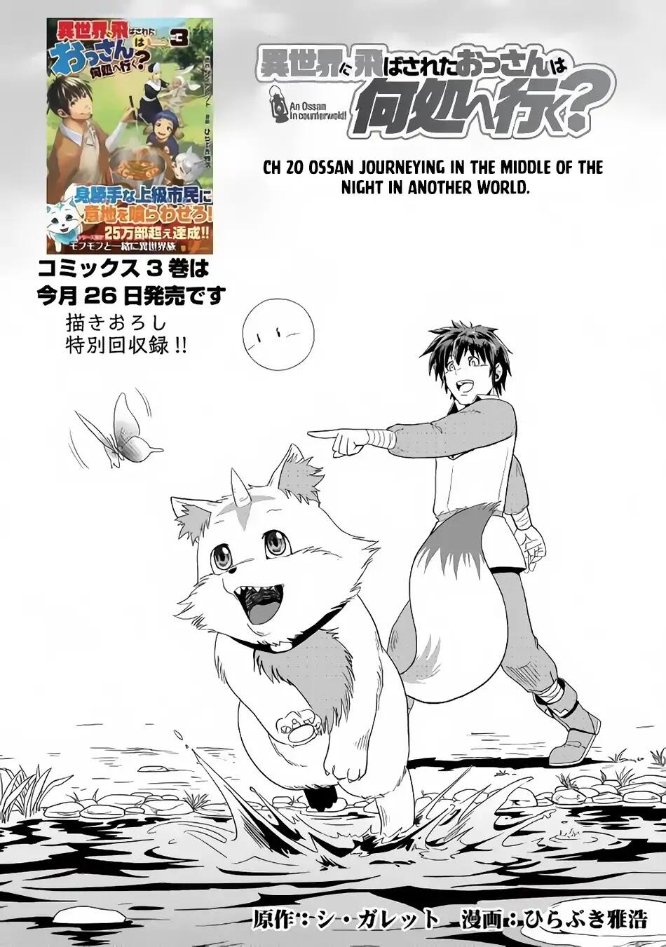 Isekai ni Tobasareta Ossan wa Doko e Iku? Chapter 20 2